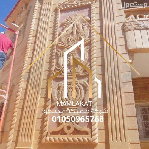 اسعار ‎الحجر الهاشمى الهيصم فى مصر🧱.01050965768.