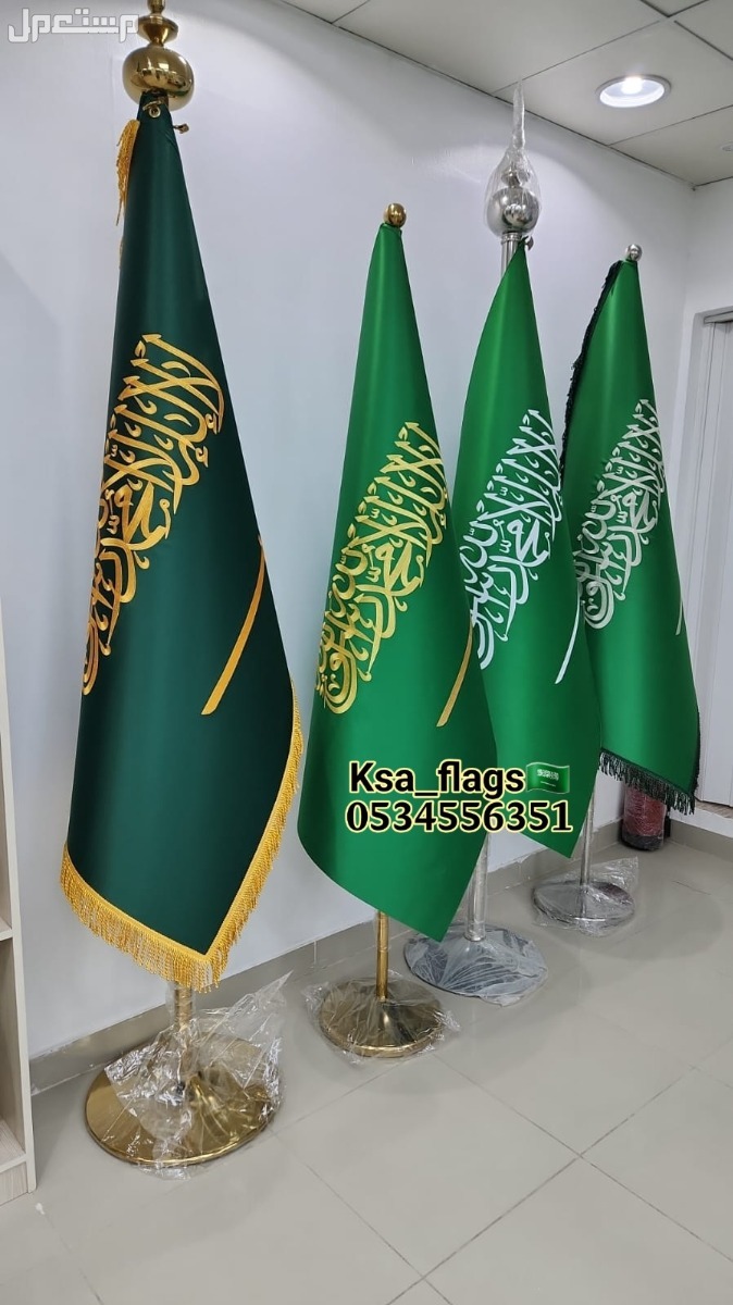 أعلام مكتبي علم مجلس علم مكتب اعلام مجالس