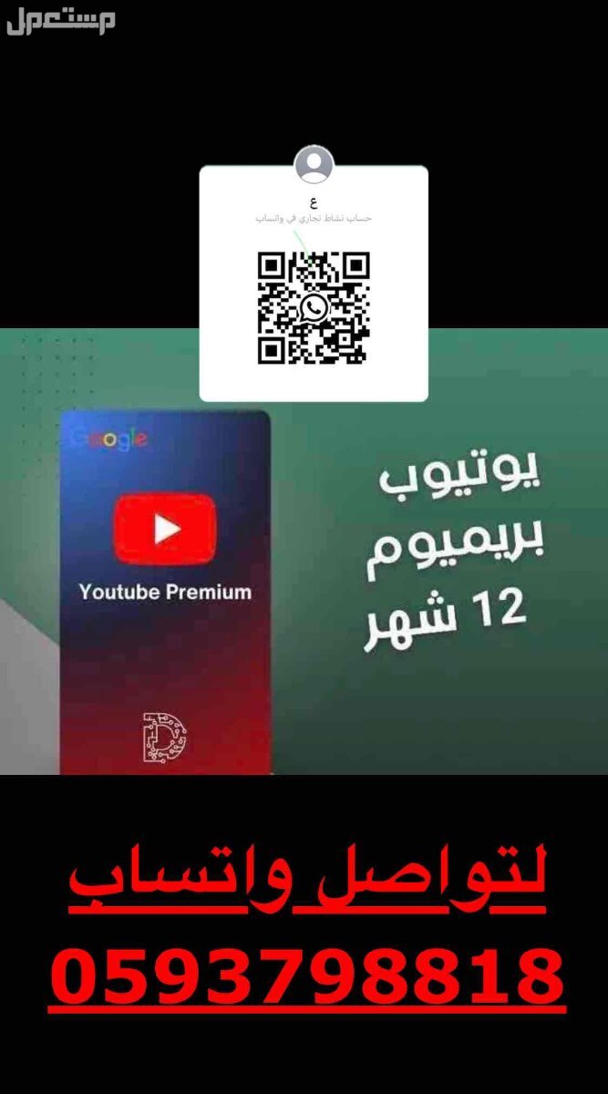 اشتراكات وحسابات نتفلكس وشاهد netflix يوتيوب بريميوم تيك توك بلس انستقرام بلس