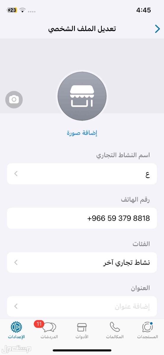 اشتراكات وحسابات نتفلكس وشاهد netflix يوتيوب بريميوم تيك توك بلس انستقرام بلس