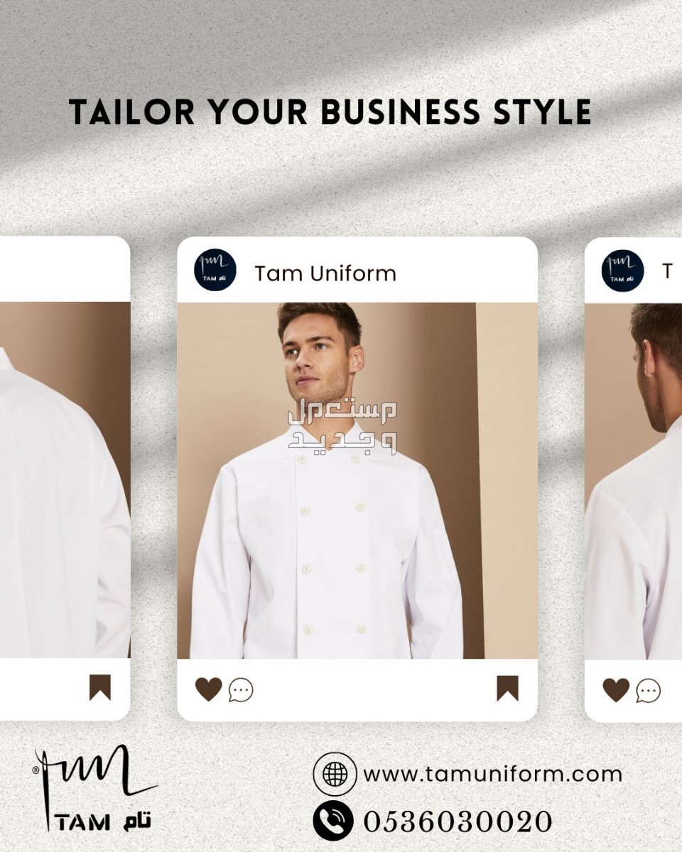من أعمال مصنع تام للزي الموحد - أفضل الأسعار