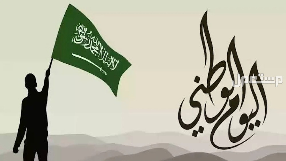 مظاهر الاحتفال باليوم الوطني السعودي 94 زينة اليوم الوطني