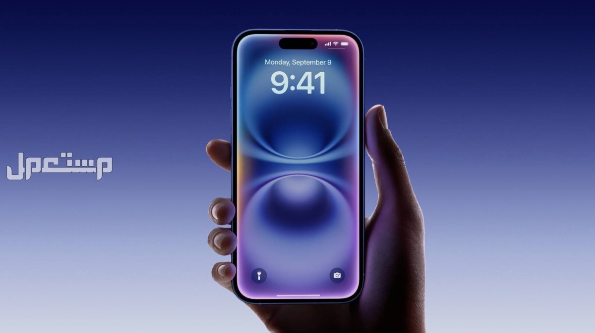 الأسعار الرسمية لهواتف ايفون iPhone 16 بالريال.. كل ما تحتاج معرفته ايفون iPhone 16
