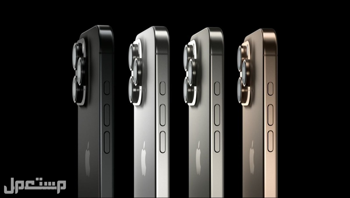 الأسعار الرسمية لهواتف ايفون iPhone 16 بالريال.. كل ما تحتاج معرفته ألوان iPhone 16 Pro