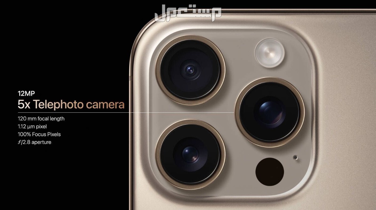 الأسعار الرسمية لهواتف ايفون iPhone 16 بالريال.. كل ما تحتاج معرفته ايفون 16 برو