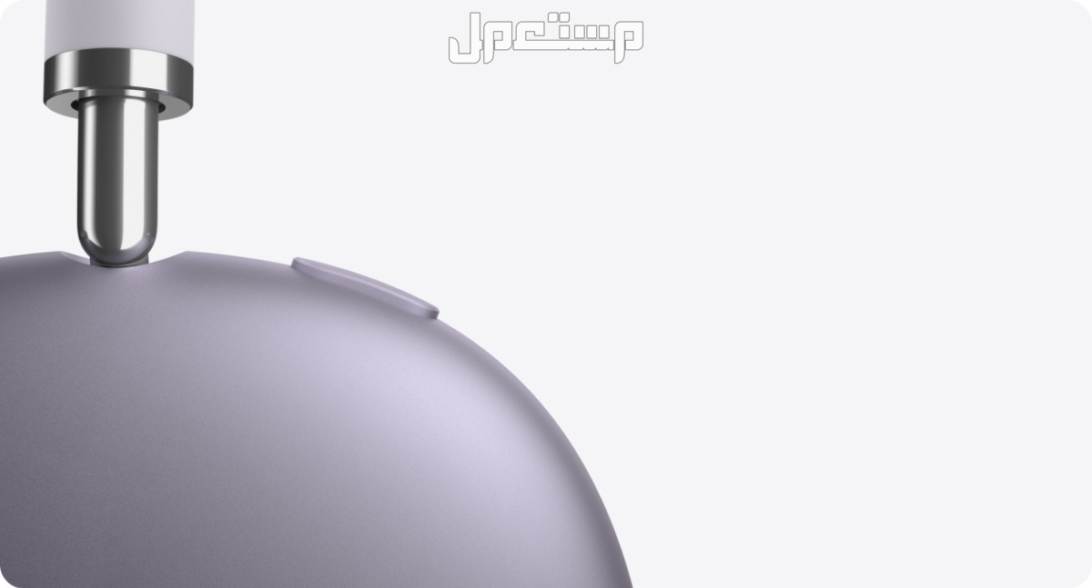 سعر ومواصفات اير بودز ماكس الجديدة AirPods Max