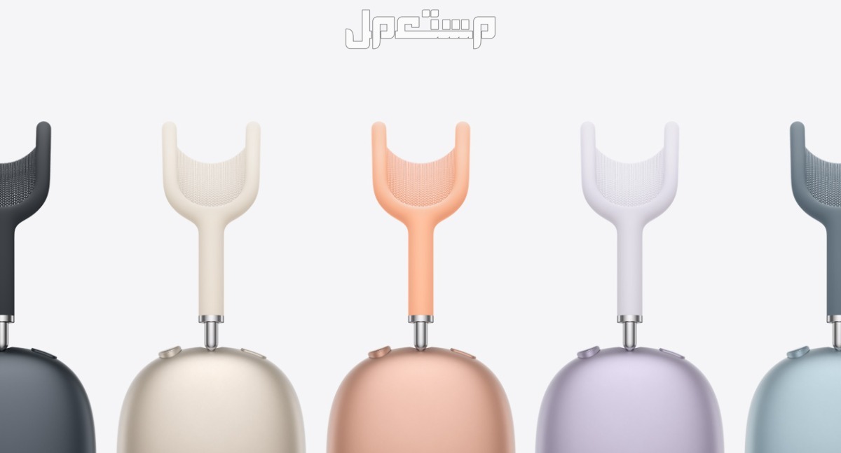 سعر ومواصفات اير بودز ماكس الجديدة سماعات AirPods Max