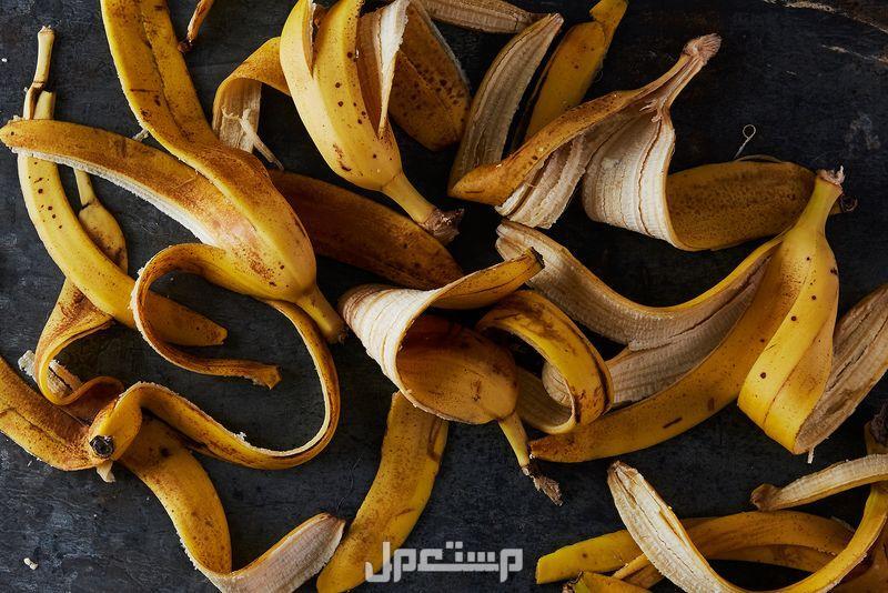 10 فوائد لقشور الموز بالصور.. تعرف عليها قشور الموز