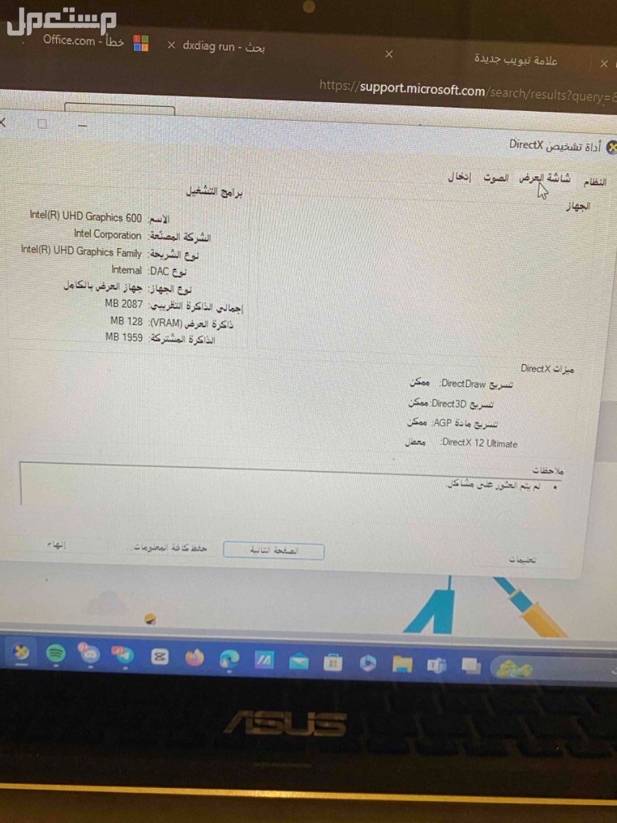 لابتوب اسوس للبيع