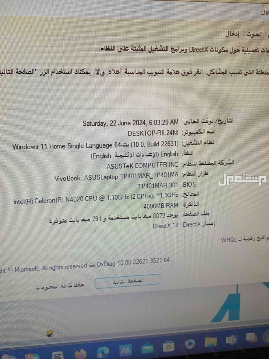 لابتوب اسوس للبيع