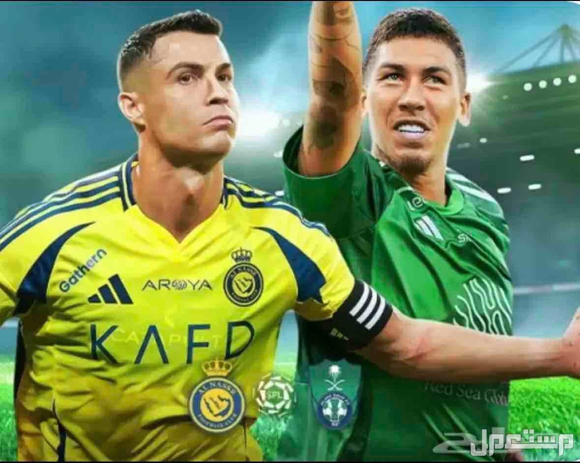 تذاكر الاهلي و النصر