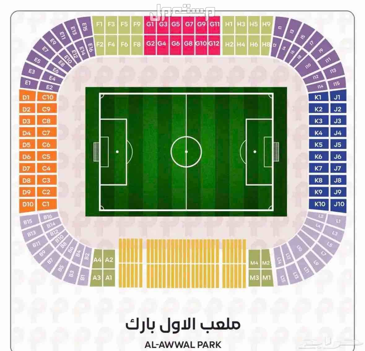تذاكر الاهلي و النصر