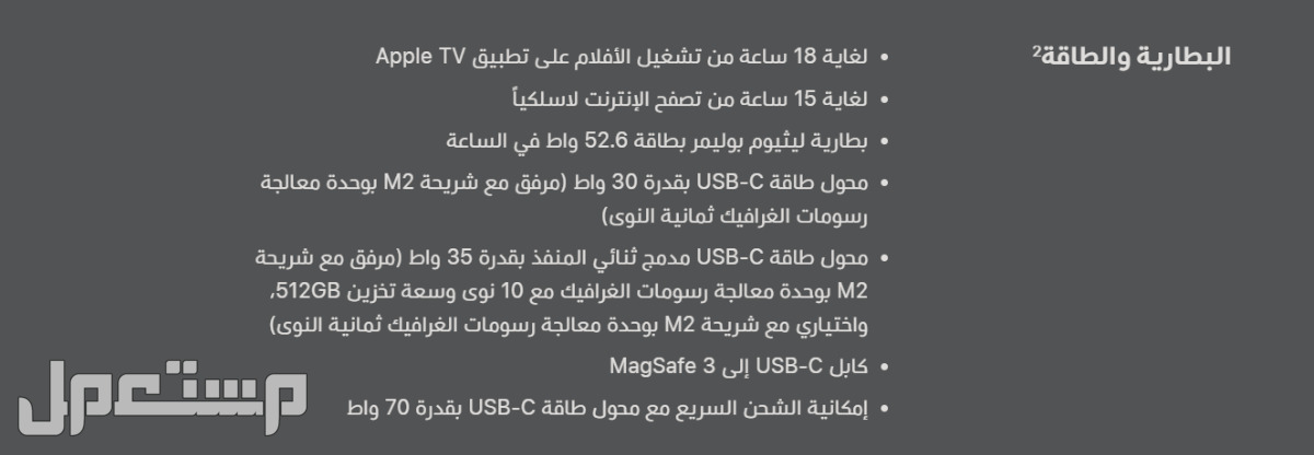 ماك بوك اير m2 ماركة أبل في تبوك بسعر 3200 ريال سعودي