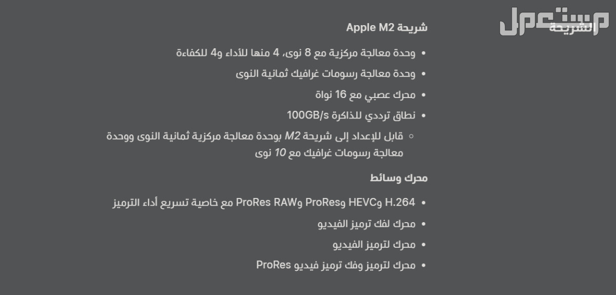 ماك بوك اير m2 ماركة أبل في تبوك بسعر 3200 ريال سعودي