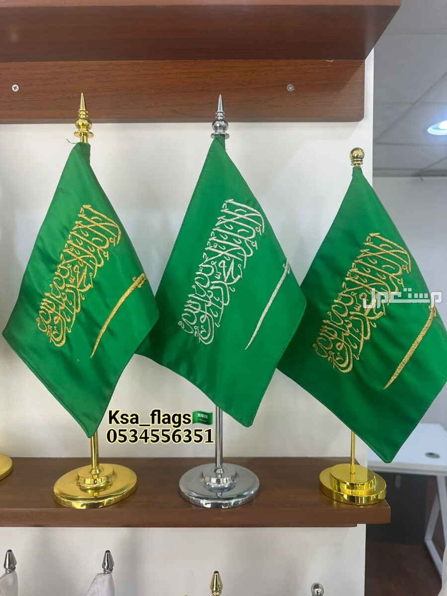 علم طاوله علم صغير علم مكتب صغير علم مكتب كبير علم ذهبي قاعدة علم كبير علم السعودية مكتبي مقوى تطريز