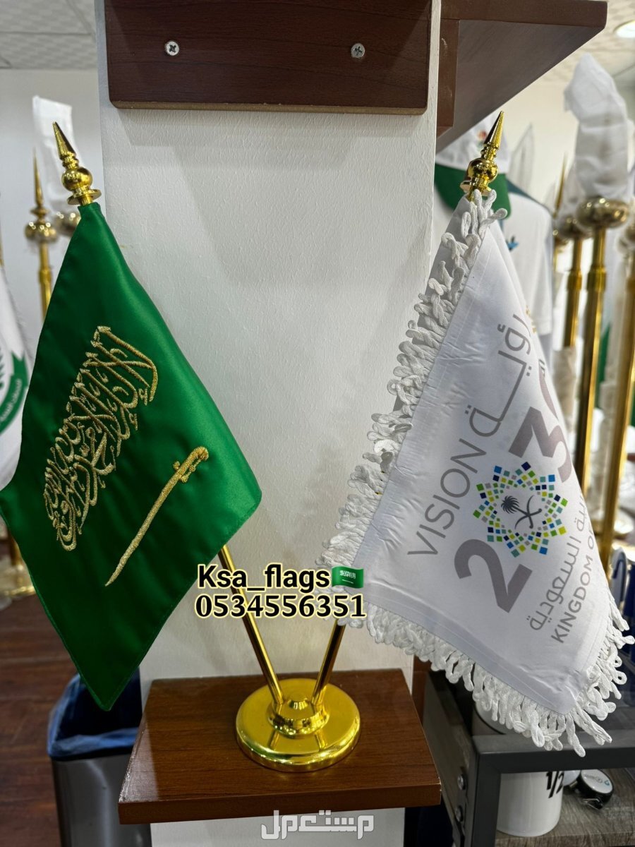 علم طاوله علم صغير علم مكتب صغير علم مكتب كبير علم ذهبي قاعدة علم كبير علم السعودية مكتبي مقوى تطريز