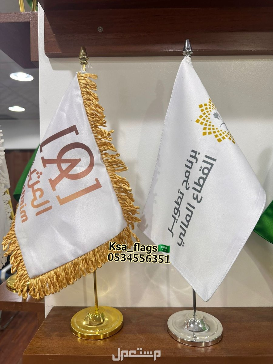 علم طاوله علم صغير علم مكتب صغير علم مكتب كبير علم ذهبي قاعدة علم كبير علم السعودية مكتبي مقوى تطريز