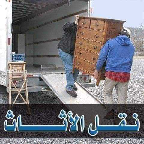شركة نقل عفش والأثاث بالمدينة المنورة