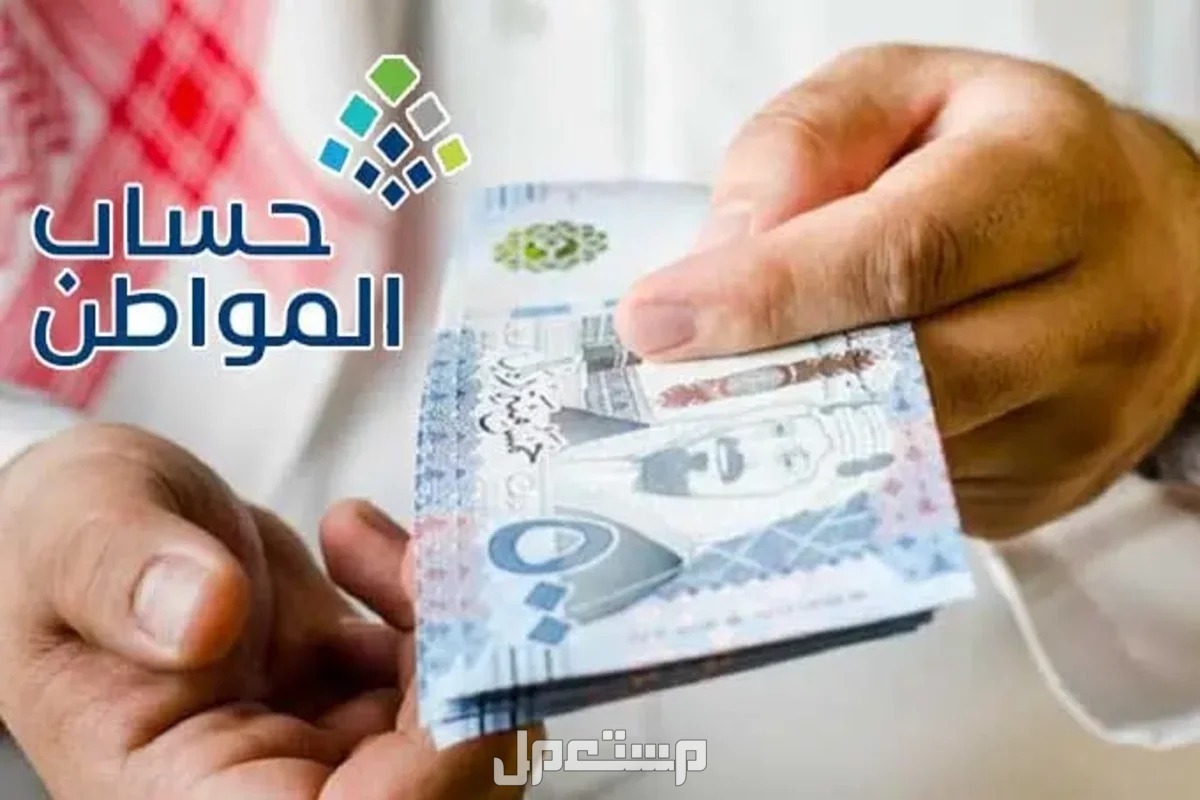 طريقة تقديم اعتراض على حساب المواطن 1446 بالخطوات طريقة تقديم اعتراض على حساب المواطن 1446 بالخطوات