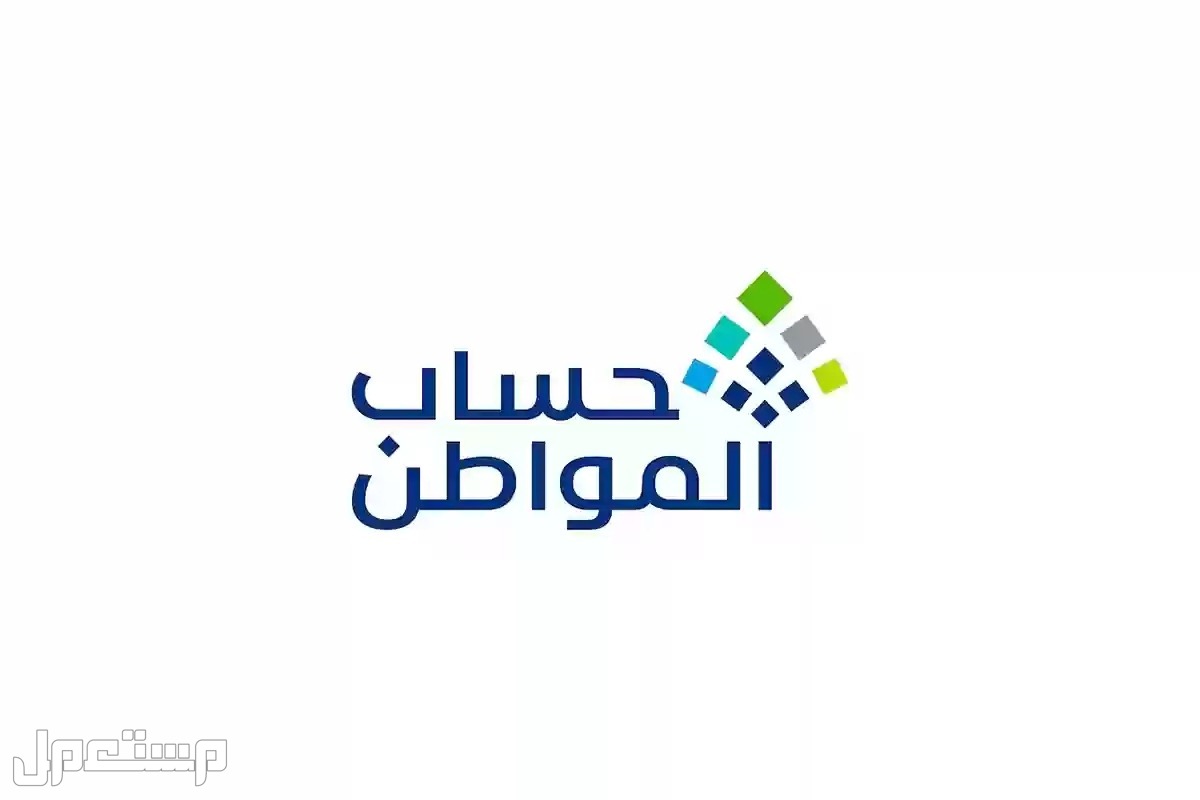 طريقة تقديم اعتراض على حساب المواطن 1446 بالخطوات خطوات تسجيل دخول حساب المواطن 1446