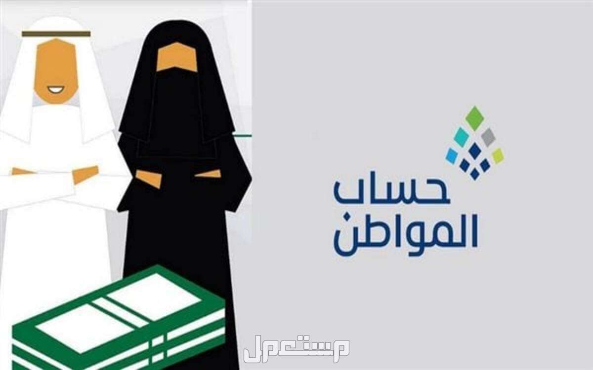 طريقة تقديم اعتراض على حساب المواطن 1446 بالخطوات خطوات تحديث حساب دعم المواطن 1446