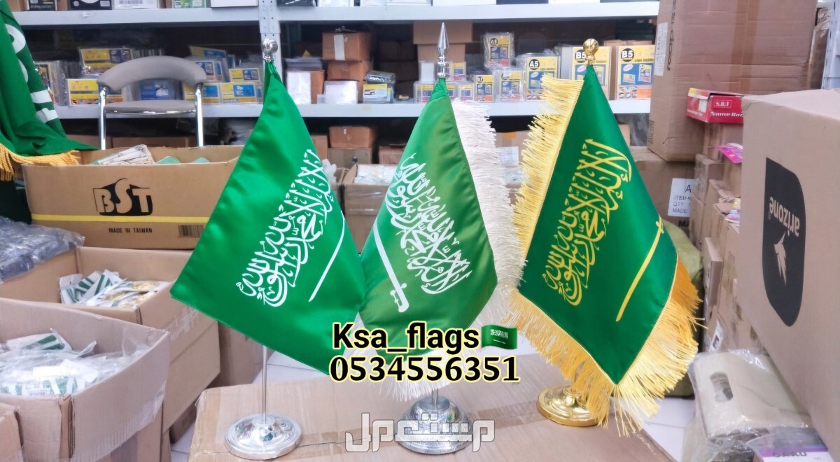 علم مكتب رسمي السعودية علم مكتبي علم طباعة شعار أعلام مكتبي علم مكتب كبير