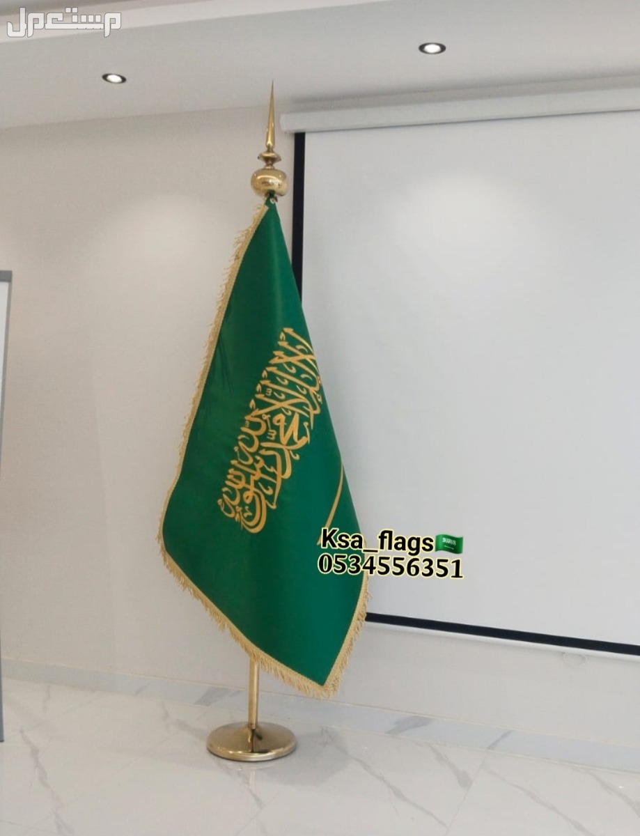 علم مكتب رسمي السعودية علم مكتبي علم طباعة شعار أعلام مكتبي علم مكتب كبير