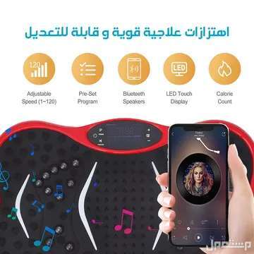 جهاز تدليك الجسم يتحمل وزن حتى 100 كيلو متوفر للطلب لكل المدن والتوصيل والشحن مجانا
