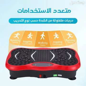 جهاز تدليك الجسم يتحمل وزن حتى 100 كيلو متوفر للطلب لكل المدن والتوصيل والشحن مجانا