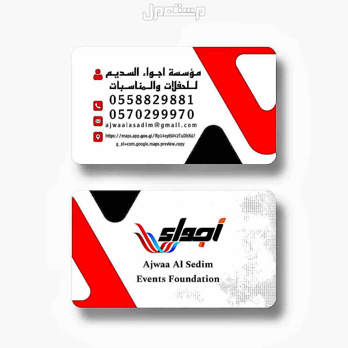 لجـمـيـع الـمناسبات الـخاصه والعامة  ‏‎( زواجات - قاعات - جامعات - مدارس ) (تصوير - سماعات - سيوف - إضاءة ) ( شاشات - بوديوم - منبر - سماعات  ) ( مايك 🎤- ميكسر -تصوير زواجات ) لجـمـيـع الـمناسبات الـخاصه والعامة

‏‎( زواجات - قاعات - جامعات - مدارس )
(تصوي