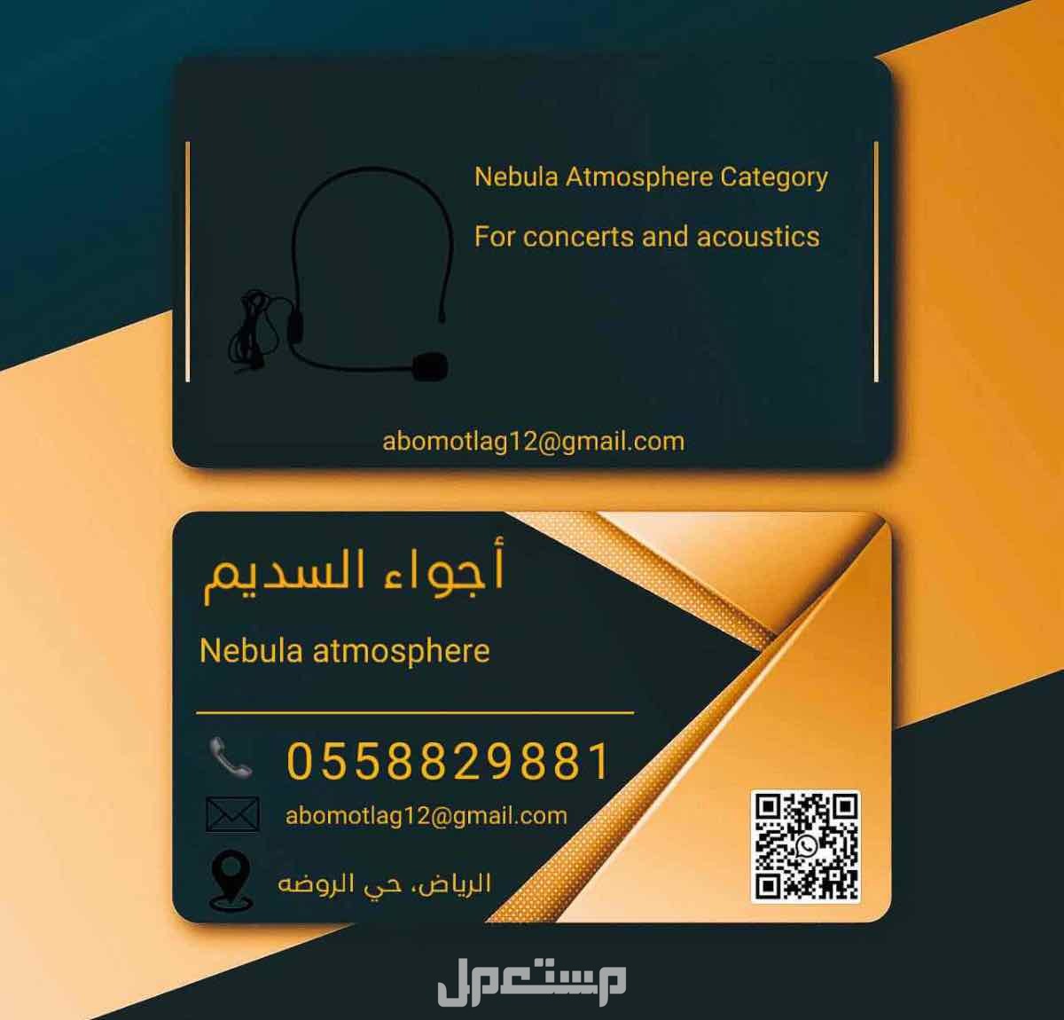 لجـمـيـع الـمناسبات الـخاصه والعامة  ‏‎( زواجات - قاعات - جامعات - مدارس ) (تصوير - سماعات - سيوف - إضاءة ) ( شاشات - بوديوم - منبر - سماعات  ) ( مايك 🎤- ميكسر -تصوير زواجات ) لجـمـيـع الـمناسبات الـخاصه والعامة

‏‎( زواجات - قاعات - جامعات - مدارس )
(تصوي