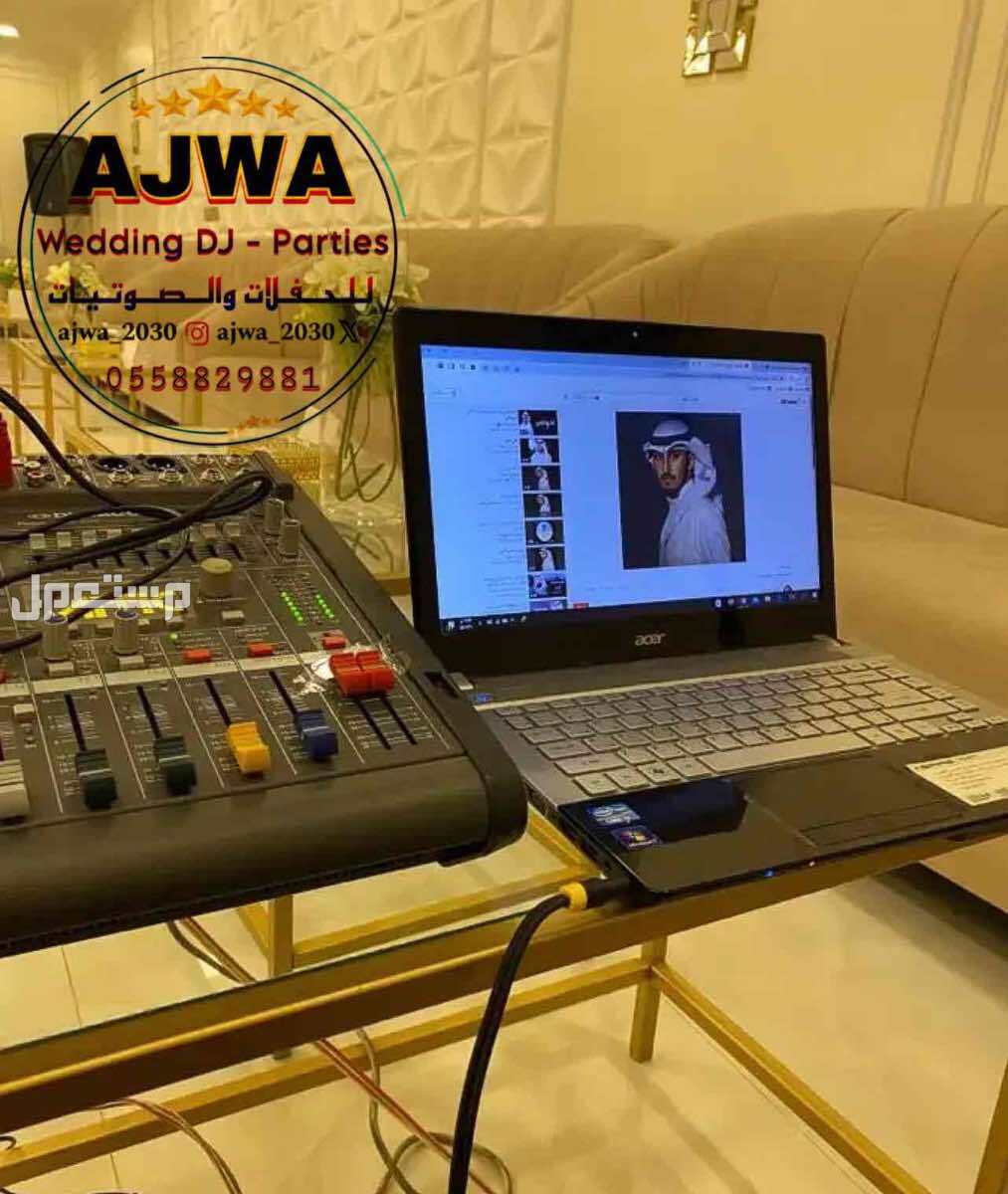 لجـمـيـع الـمناسبات الـخاصه والعامة  ‏‎( زواجات - قاعات - جامعات - مدارس ) (تصوير - سماعات - سيوف - إضاءة ) ( شاشات - بوديوم - منبر - سماعات  ) ( مايك 🎤- ميكسر -تصوير زواجات ) لجـمـيـع الـمناسبات الـخاصه والعامة

‏‎( زواجات - قاعات - جامعات - مدارس )
(تصوي
