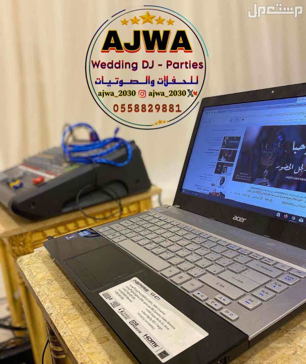 لجـمـيـع الـمناسبات الـخاصه والعامة  ‏‎( زواجات - قاعات - جامعات - مدارس ) (تصوير - سماعات - سيوف - إضاءة ) ( شاشات - بوديوم - منبر - سماعات  ) ( مايك 🎤- ميكسر -تصوير زواجات ) لجـمـيـع الـمناسبات الـخاصه والعامة

‏‎( زواجات - قاعات - جامعات - مدارس )
(تصوي