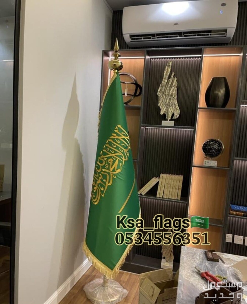 علم مكتبي ستاند علم مكتبي ذهبي علم مكتب تفصيل