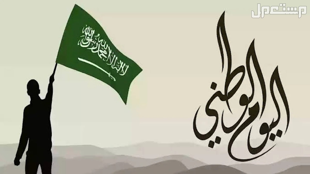 5 أنشطة مدرسية في اليوم الوطني 94 .. أفكار مميزة للاحتفال 5 أنشطة مدرسية في اليوم الوطني 94 .. أفكار مميزة للاحتفال