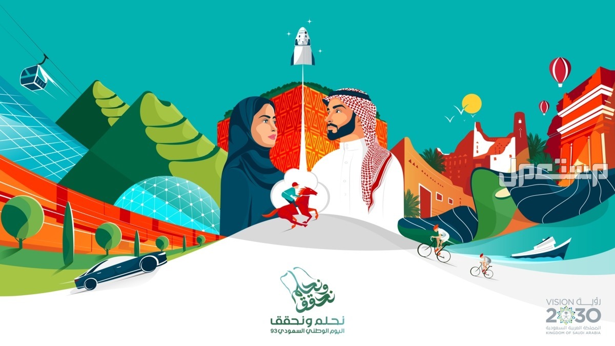 5 أنشطة مدرسية في اليوم الوطني 94 .. أفكار مميزة للاحتفال اليوم الوطني