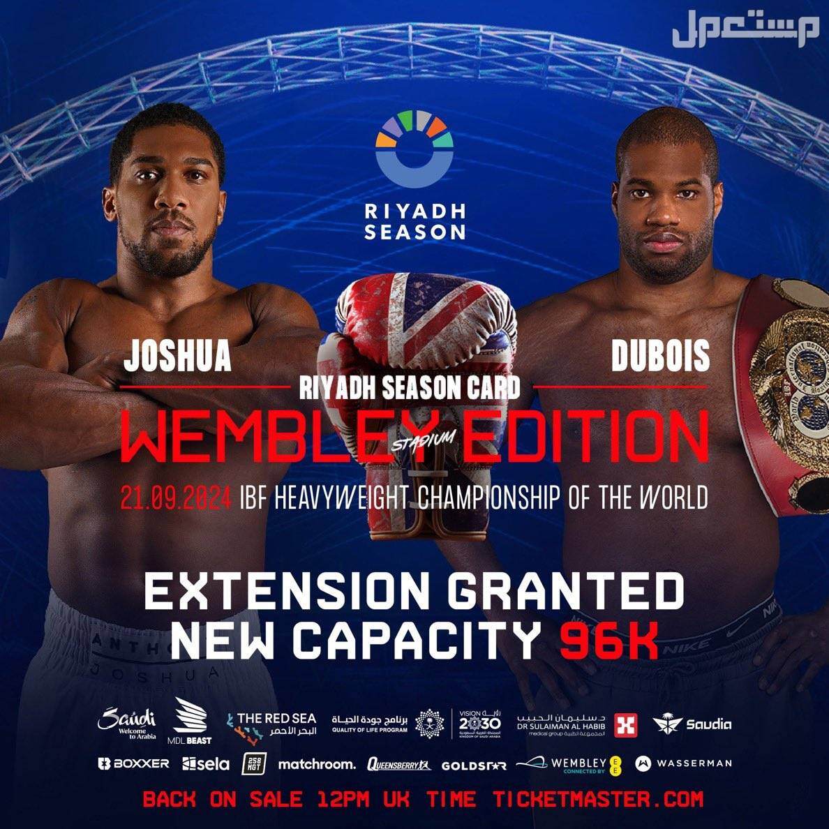 قائمة فعاليات موسم الرياض 2024 نزالات الاندركارد Undercard