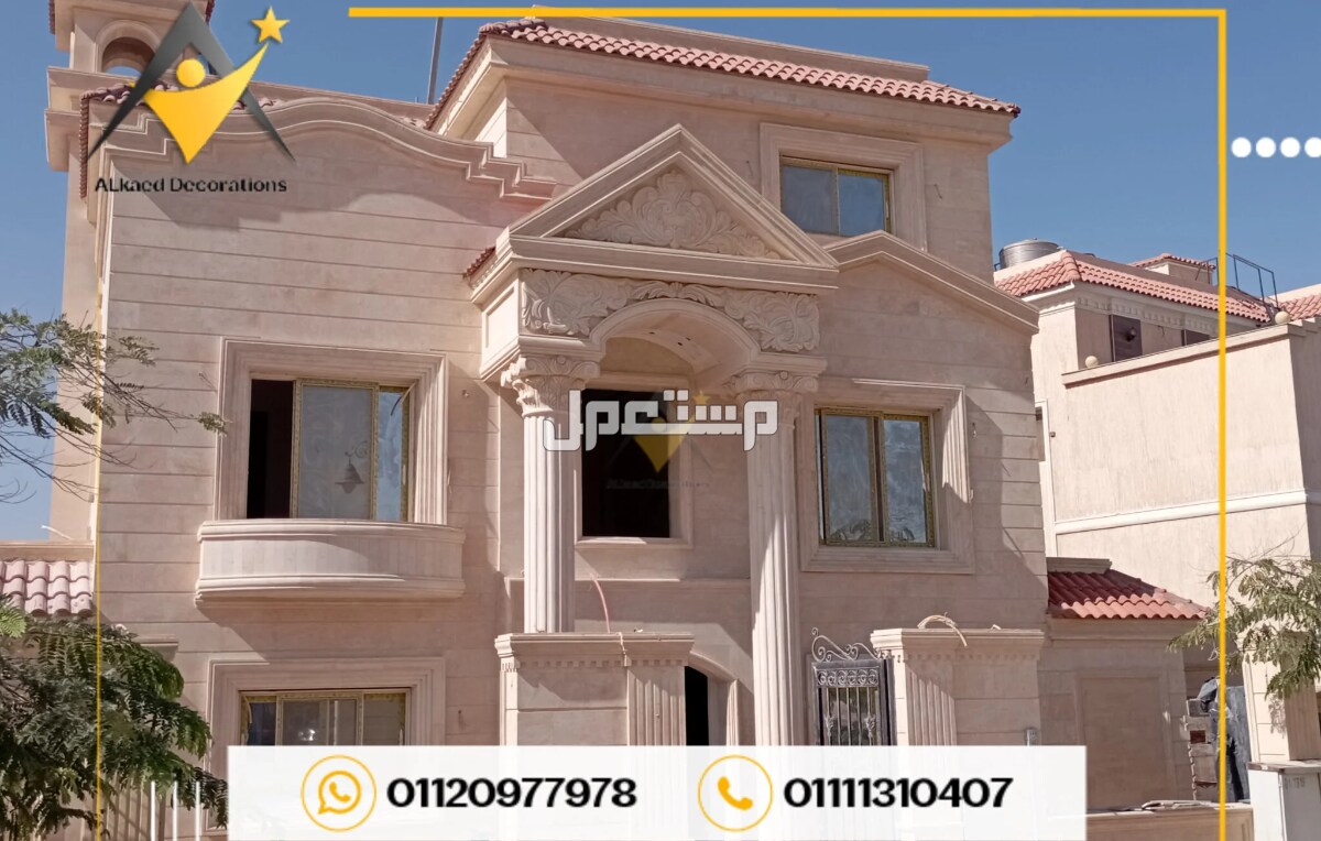 مميزات واجهات الحجر الهاشمي واجهات حجر هاشمي