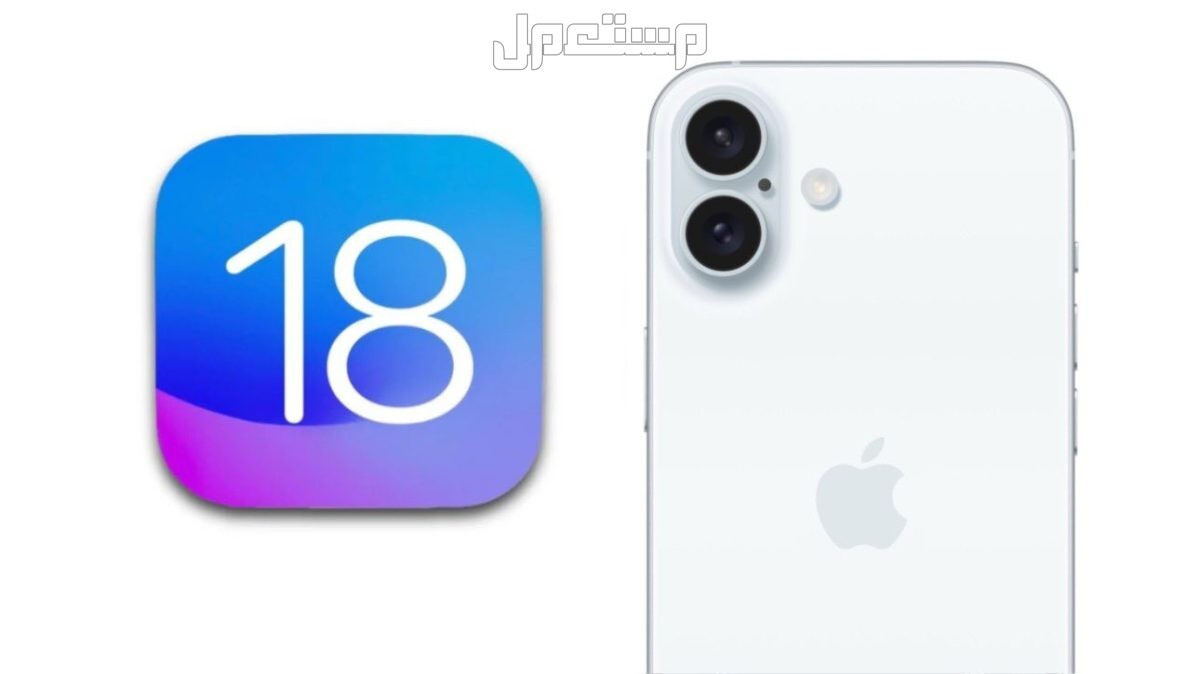 الأجهزة التي ستخرج من دعم آبل في تحديث iOS 18 أفضل آيفون يدعم الذكاء الاصطناعي