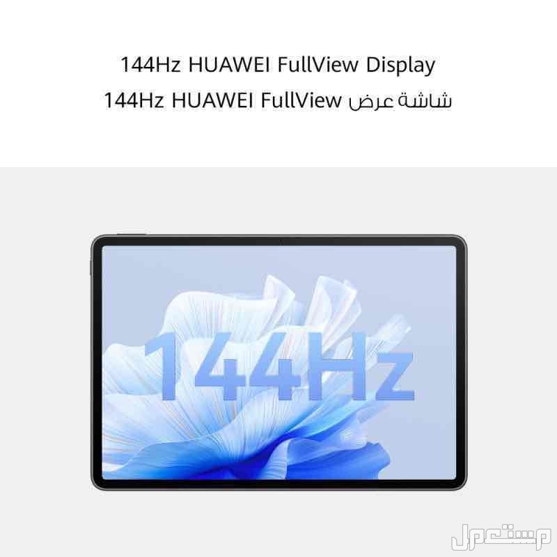 Huawei MatePad Air Tablet - 4G (with Keyboard) - LTE تابلت هواوي ميت باد اير في مركز بركة السبع بسعر 19500 جنيه مصري