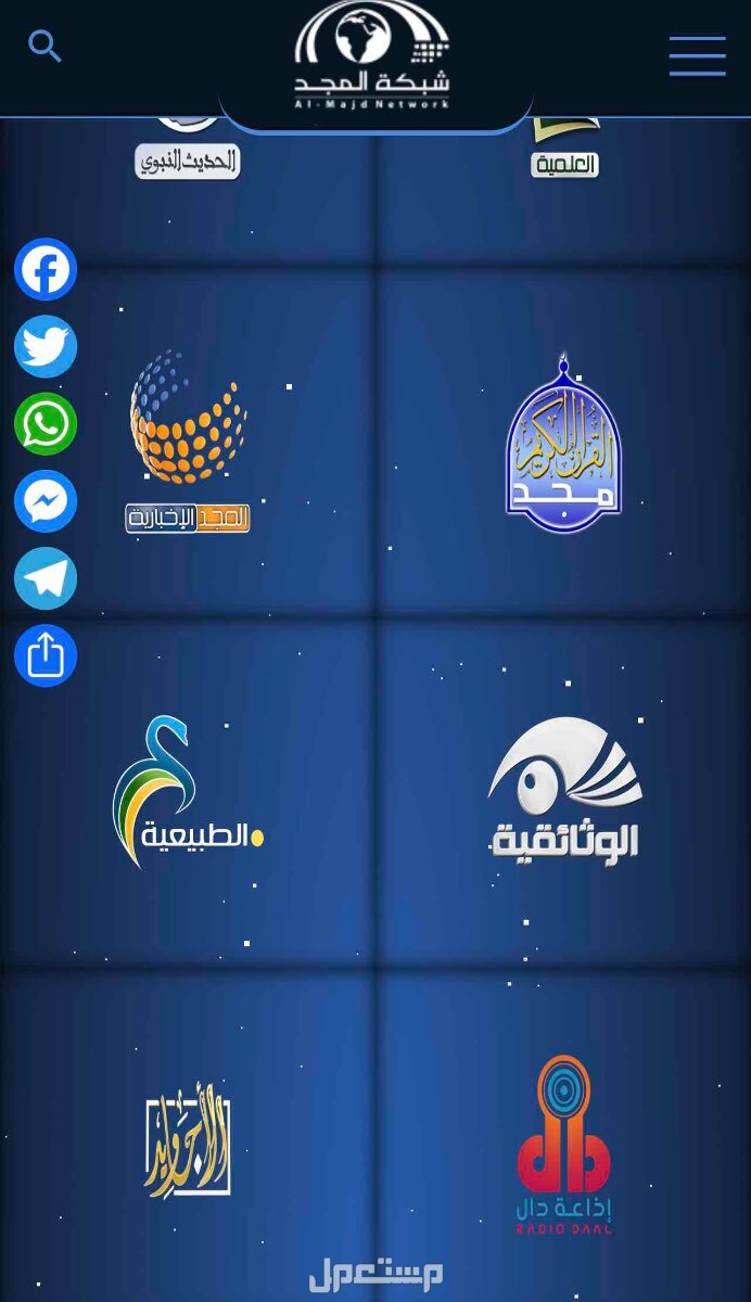 إشتراك في قنوات المجد بالإضافه لقناة الأجاويد سنه وشهرين مع رسيفر وريموت