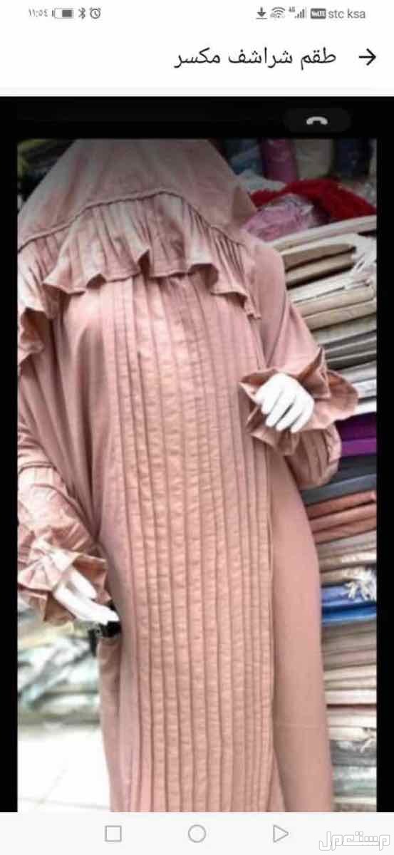 🌹عروضنا مستمره 🌹شراشف صلاة كلفه ومطرز 🌹/مرد/سحاب 🌹 مكسر مرد  🌹قماش قطن تركي 🌹