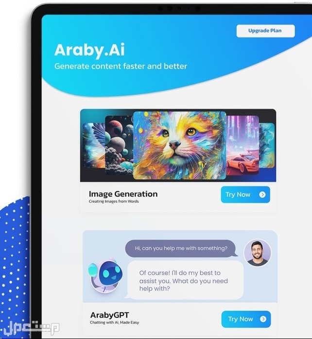 أفضل 5 مواقع للذكاء الاصطناعي بالعربي موقع araby ai