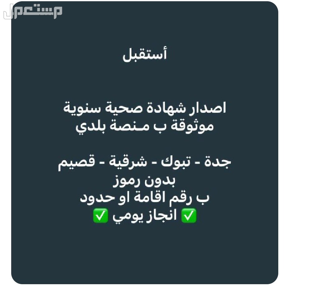 جميع خدمات والتعقيب  في الرياض بسعر 100 ريال سعودي