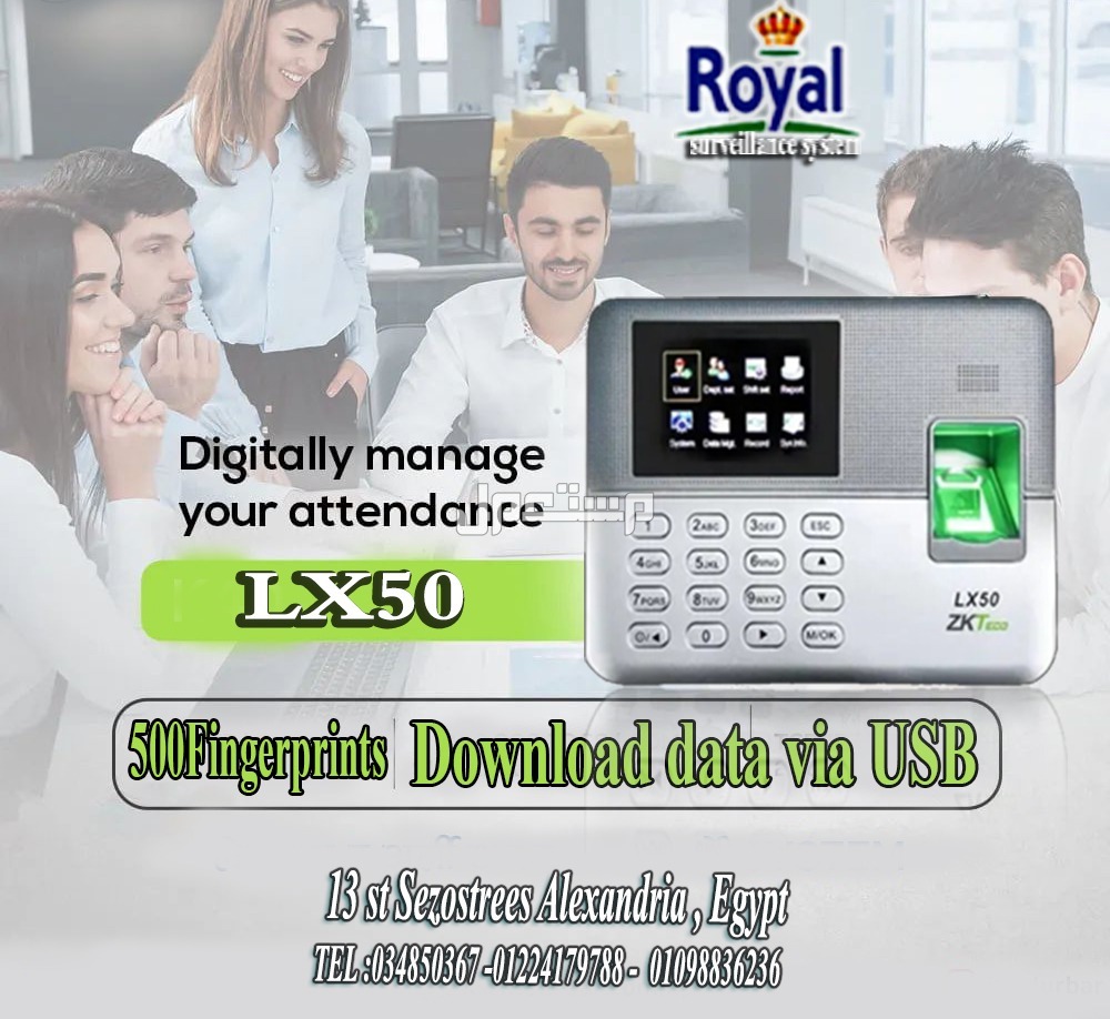 اجهزة حضور و انصراف للموظفين في اسكندرية LX50 ZKTECO توفر ارخص جهاز بصمه الاصبع LX50 ZkTeco يتميز الجهاز :- * يستوعب حتى 500 بصمة *وتخزين حتى 50000 حركة * الشاشة ملونة 2.8 TFT * ماكينة حض