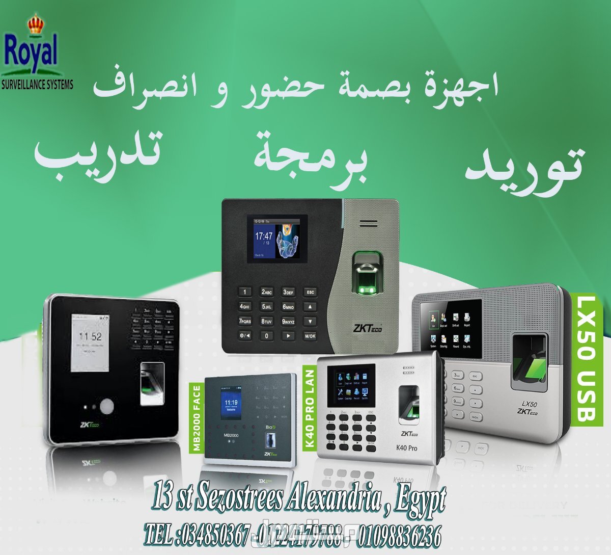 اجهزة حضور و انصراف في اسكندرية #ZKTeco #convoy لو بتدور على جهاز للحضور و الانصراف فشركة رويال لانظمة المراقبة و الانذار في الاسكندرية تقدم خدمة توريد و تركيب و صيانة و برمجه جميع اجهزة ال