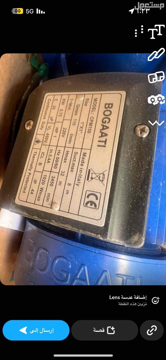 دينمو البسام الاصلي