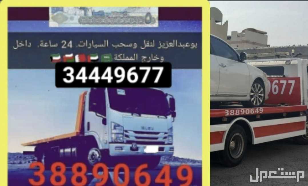 سطحة البحرين إلى السعودية شحن سيارات من البحرين الى السعودية رقم شحن سيارات المنامة سحب ونقل السيارات خدمة شحن سيارات البحرين