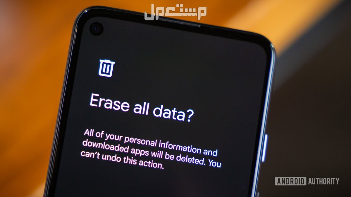 كيفية حذف بيانات الهاتف نهائياً قبل البيع في 4 خطوات