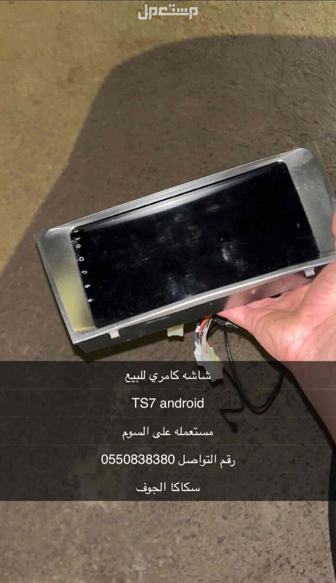 في سكاكا بسعر ألف ريال سعودي